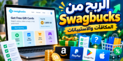 الربح من Swagbucks: الاستبيانات والعروض والتسوق وكيف تحسب قيمة نقاط SB